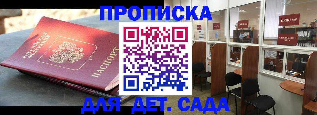 временная регистрация адрес в Киришах