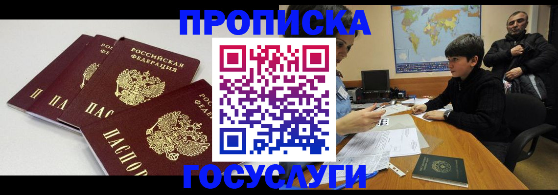 прописка для военкомата в Киришах