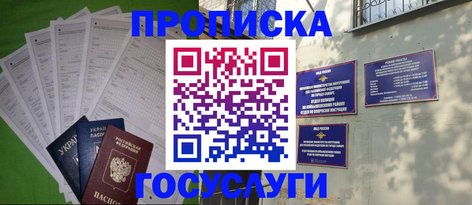 временная регистрация 2025 в Киришах